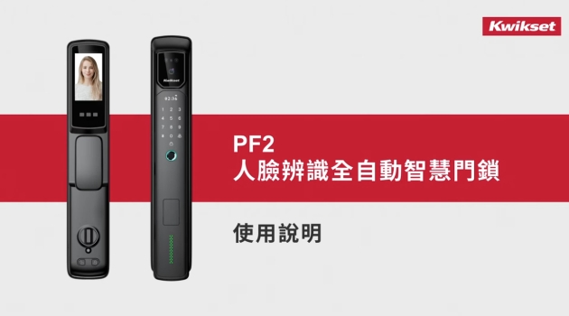 PF2 Facial Recognition Smart Lock_User Manual