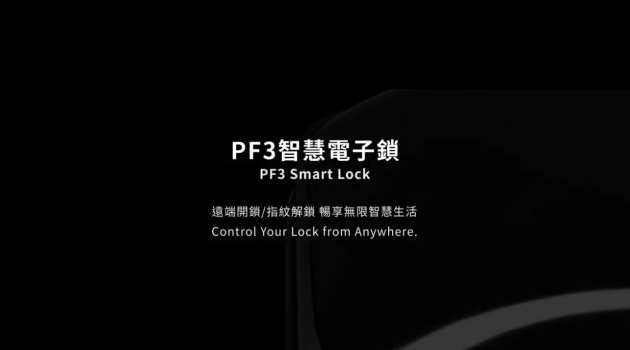 PF3 Mortise Smart Lock(5in1)_Product Introduction(WiFi Version)