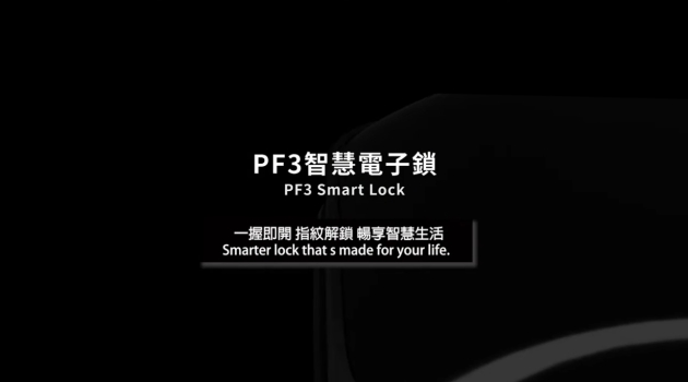 PF3 Smart Lock(4in1)_Product Introduction