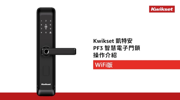 PF3 Mortise Smart Lock(5in1)_User Manual(WiFi Version)